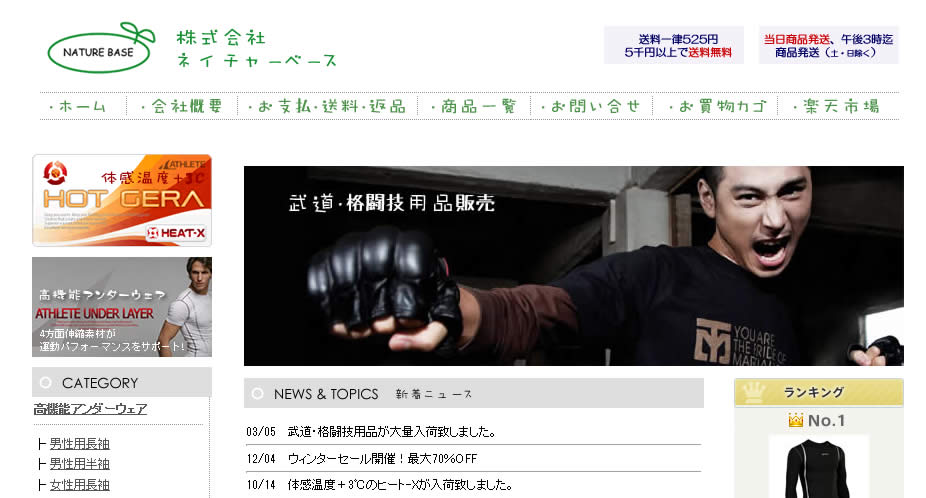 ������Ѓl�C�`���[�x�[�X